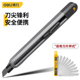 得力（deli） 美工刀 家用多功能裁纸刀壁纸刀 锋利耐磨拆快递切割刀 【9mm小号美工刀】HT4009