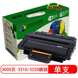星朋适用富士施乐3210 3220打印机硒鼓墨粉富士施乐3220 3210复印机一体机墨盒碳粉盒晒鼓 3220硒鼓 大容量3000页 一个