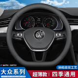 Ewitgo汽车方向盘套纳帕皮纹夏透气防滑超薄四季适用车把套D型圆型 适用 D形大众速腾迈腾朗逸途观l凌渡