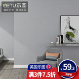 英国 乐图(LETU)简约墙布无缝轻奢纯色壁布 客厅卧室电视背景墙定制布面壁纸 LT-2205-24简约芋灰