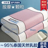 南极人（Nanjiren）乳胶枕头护颈枕家用一对拍2枕头睡眠深度颈椎枕整头男单只枕芯  冰粉-颗粒枕【高弹柔软】 40x60cm单只装【舒适透气】