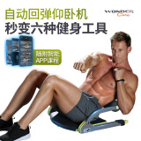 万达康仰卧起坐辅助器卷腹锻练腹肌运动板健身器材家用多功能收腹机