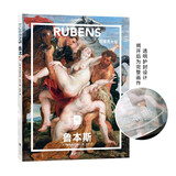 纸上美术馆 鲁本斯：巴洛克大师（艺术入门画册  把美术馆搬回家 与世界名画亲密接触 50位画家，50本画册   7-14岁 艺术启蒙读物）