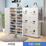 蔻丝（ColesHome） 简易塑料鞋柜鞋架子多功能玄关多层组装大容量收纳宿舍 4列9层