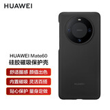 华为mate60Pro原装液态硅胶磁吸保护壳 手机壳全包防摔高档简约亲肤硅胶男女新款壳软套原厂磁吸套 Mate60磁吸硅胶保护壳 黑色 送定制6A线+膜