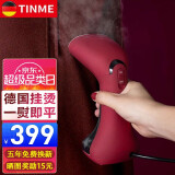 TINME【顺丰速运】德国TINME手持挂烫机家用熨烫机蒸汽烫衣服便携式烫衣机 TINME手持挂烫机