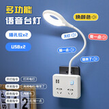 人工智能语音台灯插座带USB手机充电卧室床头灯LED小夜灯宿舍学习专用灯 T03 【语音控制三档灯光】两插位带2USB