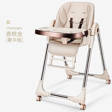 婴儿坐櫈儿童歺椅就餐椅小孩吃饭桌椅学坐宝宝餐椅简易餐桌椅小孩子多功能椅子餐车座椅童用桌可折叠座便携式 豪华版-香槟金带轮（靠背可调）