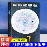 一年级经典必读书目 清华附小学校推荐一二年级必读课外阅读书绘本猜猜我有多爱你逃家小兔我爸爸我妈妈买绿豆团圆绘本青蛙和蟾蜍爷爷一定有办法落叶跳舞小猪唏哩呼噜抱抱了不起的狐狸爸爸蚯蚓的日记 明天出版社绘本