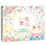 一纸繁华 简单好看的水彩画入门