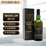 雅柏（Ardbeg）阿贝奥之岬 苏格兰艾雷岛 威士忌 1000mL 46.6度 礼盒装 进口洋酒