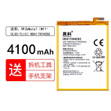 真科 适用于 华为mate8荣耀6plus电池7I畅玩4C 4X手机p8p9更换大容量mates内置电板 适用 华为mate7电池HB417094EBC