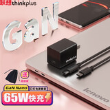 ThinkPad 联想thinkplus口红电源氮化镓Nano65W适用华为苹果手机笔记本电脑迷你电源适配器 氮化镓Nano65W  黑色