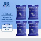 开能（Canature）净水器滤芯通用家用pp棉活性炭ro反渗透纯水机RO105 125 400 软水机通用软水盐40KG