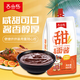 天山红&天山红日 甜面酱  烤鸭蘸酱 煎饼果子酱 炸酱面酱450g