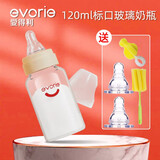 爱得利玻璃奶瓶新生婴儿宝宝喂水喂奶迷你小号036个月带勺子 120ml【标口】+奶嘴*2+刷子