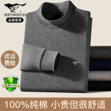 七匹狼半高领秋衣男保暖内衣上衣中领100%纯棉抗菌中青年秋冬保暖衣 中领纯棉基础保暖【深灰】 2XL 推荐体重150-170斤