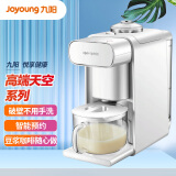 九阳（Joyoung）肖战推荐免手洗豆浆机0.3-1L破壁无渣可制小米糊智能预约破壁机DJ10E-K61（天空系列）