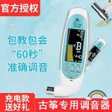 CHERUB小天使cherub古筝专用调音器600B带扳手通用专业消音定音器 WST-605B充电款