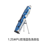 中迪渔具包长款 1.25米防水长节定型鱼竿包钓鱼包带支架渔具钓鱼包 1.25米PU款蓝色3层带支架