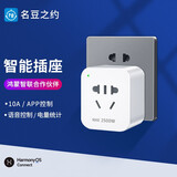 华为智选名豆智能wifi插座 多功能定时开关APP远程控制语音控制家居 华为智选名豆插座10A（五孔）