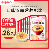 贝亲（Pigeon）宝宝粥 婴幼儿辅食粥即食粥 牛肉胡萝卜120g*6+奶酪牛肉150*2