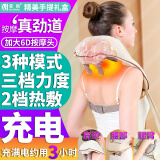 安尚肩颈背按摩器颈椎充电无线腰后背部腿手臂斜方肌富贵包脖子揉捏仪夹热敷疏通神器 七夕情人节礼物 送朋友父母长辈情人节生日礼物佳选  精美礼盒装