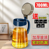 欣美雅 油壶玻璃油罐厨房家用油瓶装油容器酱油醋调料瓶醋壶油罐壶 星海蓝700毫升【发标签】
