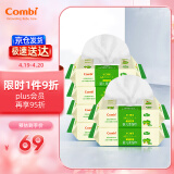 康贝 （Combi）宝宝湿纸巾婴儿湿巾纸手口专用柔湿巾婴童适用80片6包