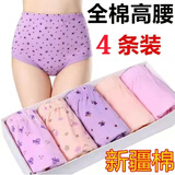 炙夏内裤女纯棉加厚中老年高腰大码三角裤头奶奶老人短裤宽松全棉内裤 花色装 颜色随机 4条 2XL 体重120-150斤