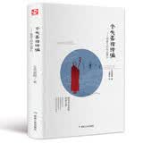 仓央嘉措诗编：最感人的命运独白 （精装版 附赠书签）