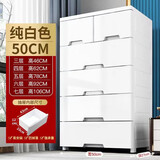 ME卡通宝宝衣柜简易柜子玩具储物柜大号抽屉式收纳柜儿童婴儿床头柜 纯白色-50cm宽（双小抽）  5层
