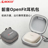 RLSOCO韶音SHOKZ舒适圈OpenFit2保护壳T920运动蓝牙耳机T511保护套收纳 韶音OpenFit2/Air收纳包-灰色