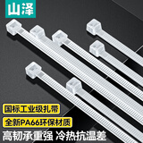 山泽尼龙扎带自锁式 2.5*100mm 小号电脑装机 园艺理线带束线带绑扎带 白50根/包ZD-68