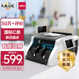 得力(deli)支持新版人民币验钞点钞机 智能语音报警 商用新版点钞机数钱机加强型C级3908S