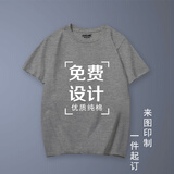 貂卡短袖班服定制t恤情侣订制文化衫广告衫diy上衣工作衣服印图字logo 深麻灰色 XL