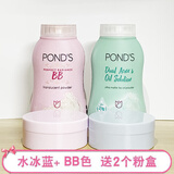 旁氏泰国旁氏散粉定妆粉持久不脱妆女控油扑头发BB粉蜜粉控油散粉止汗 水冰+BB肤+2粉盒50g