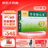 天草丹参保心茶2.5g*180袋 活血化瘀，用于心血瘀阻型胸痹的辅助治疗可缓解胸闷、心痛、心悸 