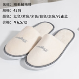 祝源祝源宾馆酒店拖鞋厚底非一次性家居待客棉拖鞋男女情侣保暖春秋冬 037奶黄色