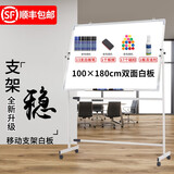 REDS 黑板白板支架式移动看板磁性白板双面展示板家用教学会议办公白班写字板培训黑板墙 100*180cm双面白板+支架+礼包