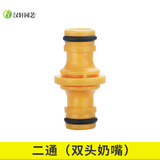 汉轩浇花水枪配件多功能修补延长对接软管水管快速通水接口奶嘴连接头 二通接口(双头)奶嘴