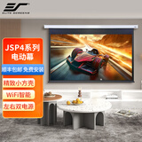 亿立JSP系列投影幕布电动幕布办公家用投影仪屏幕玻纤幕布适用长焦投影机【上门安装】 4代WIFI智能92英寸16 / 9 悬浮光子幕（抗散斑/三色激光可用）