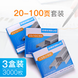 可得优（KW-triO） 23系列重型订书针办公加厚订书钉穿透力强耐腐蚀 23/8-23/13【3种规格套装】 1盒装