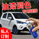 百绘彩电动小汽车摩托车油漆调色专用雷丁白色黑色补漆笔划痕修复自喷漆 下单前联系客服【450ML*2瓶】