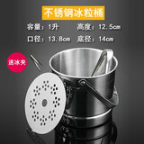 勋狸粑 双层不锈钢冰桶 家用手提冰粒桶香槟桶红酒冰酒桶冰块桶酒店客房 冰块桶带隔水片【1L】 带冰夹