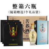 梦中花园苦荞酒  黑荞 礼盒装42度 整箱含3个礼品袋 黑荞礼盒装整箱6瓶