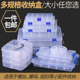 佰瑞特小零件盒塑料透明工具分类箱电子元器件收纳盒子分格箱工具整理盒 D04款：双层8格