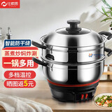 仕索思电热锅家用多功能电炒锅不锈钢电火锅电蒸锅电煮锅电锅蒸煮一体式电锅电炖锅炒菜锅大功率做饭锅 3L 双挡 24cm【一锅一笼】 加厚锅体0.6毫米