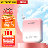 品胜 充电宝自带双线22.5W超级快充小巧迷你便携可上飞机移动电源大容量适用华为苹果10000mAh 樱花粉【顶配电芯丨22.5W自带双线快充】礼盒装