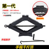速卖迪千斤顶小汽车用车载轿车换胎小车千金顶省力suv通用剪式随车工具 1吨千斤顶（加长摇手）